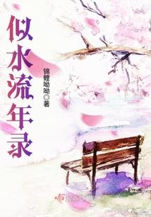 长生画咒