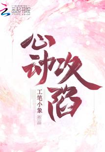 人形自走炮的时空大冒险