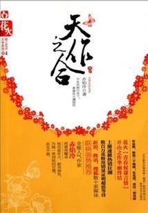 我家老婆来自天上