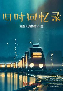 那一年竹马有点暖