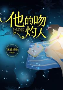 除魔物语之斩妖英雄谭