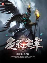 重生之帝国元帅