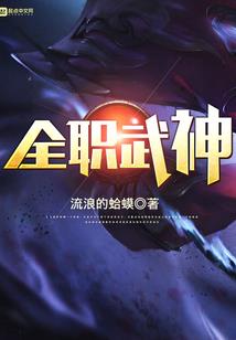 神尊独宠,至尊仙师