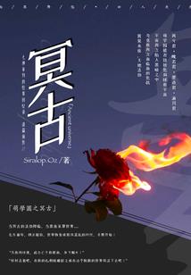 重生走阴阳
