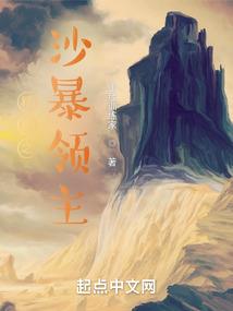 祸乱录