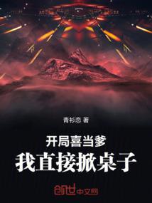 天落之幻临长空