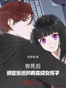 单挑！拽丫头要革命