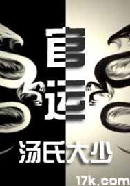 起草风云
