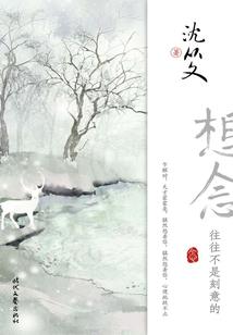 狐仙老公求放过