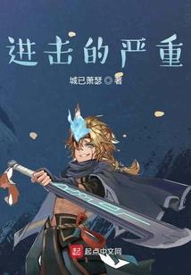 原形的综漫之旅