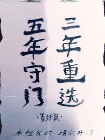 秘境遗鹿