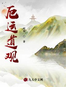 重返鬼神