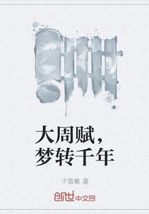 繁花地狱行