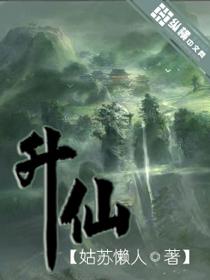 戮仙途