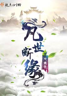 天赐姻缘