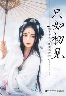 王者的不死火
