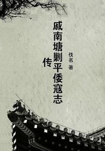 弃渊