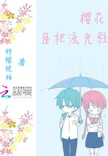十年拾岁