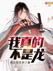 在将军怀里撒个娇