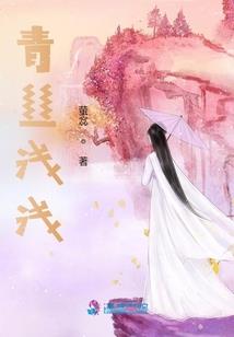 傲娇神君：天才魔法师