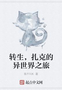 变身女与妹妹神