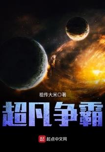 青默传