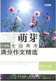 御兽之帝