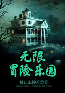 横推八百