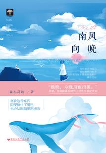 执火者之歌