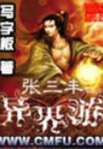 老子是佛修