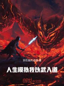 星际迷航之十日谈