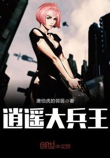 葱葱遇见