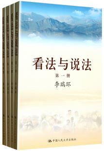 呐喊缄默