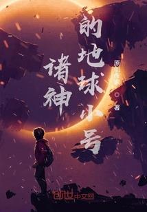 落音妖姬