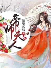 快穿之反派要我好好活