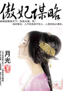 时间之月