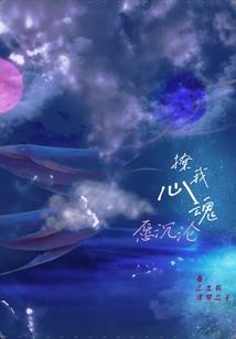 驯兽猎手