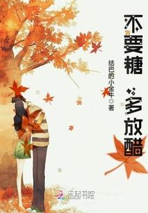 魔王的瞄生