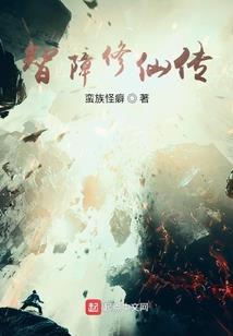 鬼捕天师