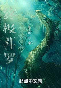天劫孤星