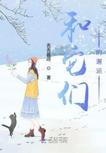 火与水之哥