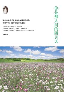 如果可以再见！