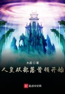 玄黄炼凡
