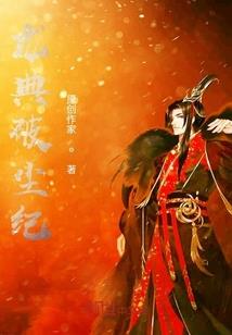 重生之红颜覆天下