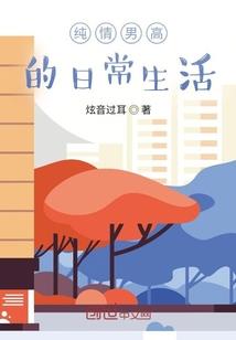 暗恋留在梦的世界