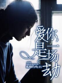 将军妻之压倒小王爷