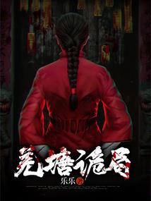 狐仙兽神
