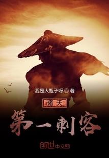 诡道西游：我只修长生