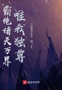 天战
