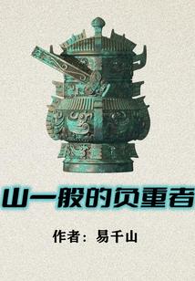 来自黑暗的呼唤